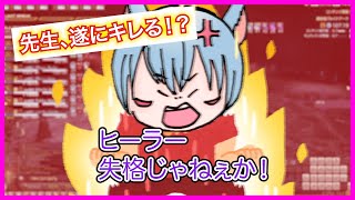 【FF14】ヒーラー失格...!? 先生と生徒で喧嘩！！