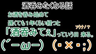 【コラボラジオ】初めて家来たし酒パーティーでもしますか。 part１