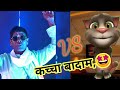 कच्चा बादाम सॉन्ग Kacha Badam Khalo Chacha Badam Trending Searches Son
