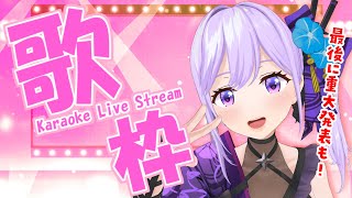 【重大発表あり】もうすぐチャンネル開設5周年を迎える女の歌枠【#朝ノ瑠璃】