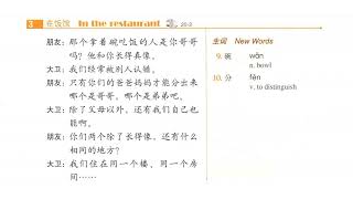 HSK3 - TEXTBOOK 20+ Audio - 我被他影响了
