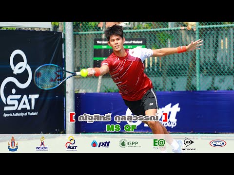 ไทยแลนด์ แชมป์เปี้ยนชิพ สนาม 4 MS QF - ณัฐสิทธิ์ กุลสุวรรณ์ พบกับ กฤติน โกยกุล