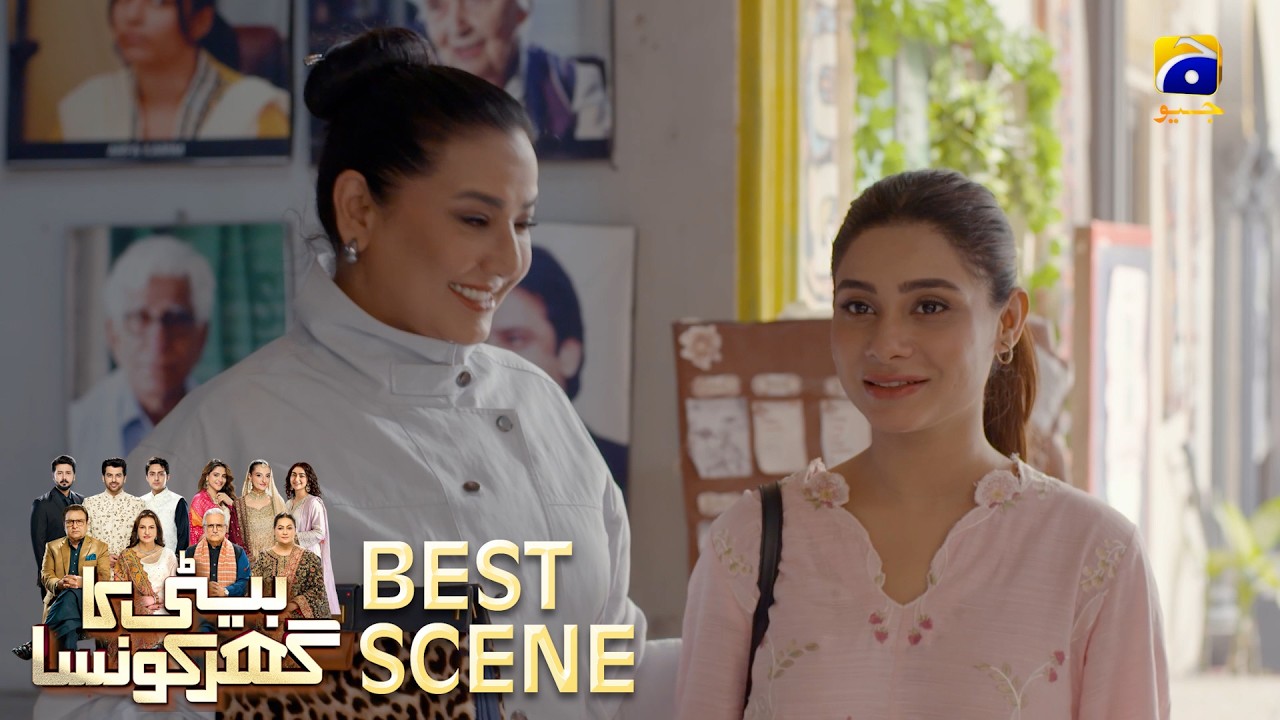 Beti Ka Ghar Konsa EP 47 | 𝐁𝐞𝐬𝐭 𝐒𝐜𝐞𝐧𝐞 𝟎𝟏 | Humayoun Ashraf - Momal Sheikh - Ali Abbas | HAL PAL GEO