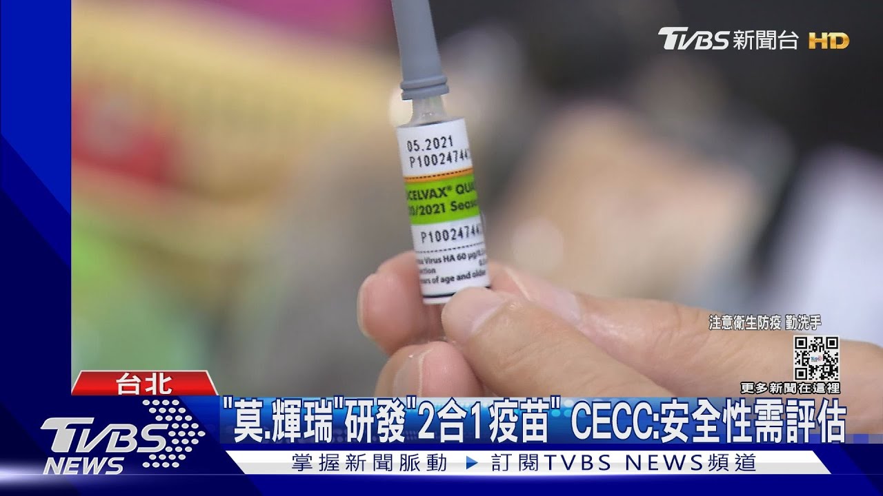 流感疫苗能防中風！　刺胳針：發生率降2成3