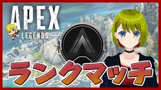 【#APEX】寝起きAPEX！ゴールドまで行きたいです【#個人Vtuber/#葉月月渚】