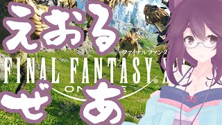 【第659回】FF14、で麻雀したかった寝る前【#ff14 】