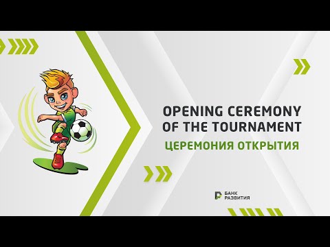 Development сup 2023. Opening ceremony of the tournament