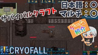 【ゲーム紹介】未知の惑星開拓って、ドキドキするよね。【ゆっくり実況】