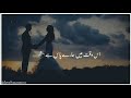 Mein Chalu Us Raste Lovely Romantic Status Song