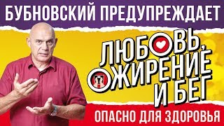 Как похудеть в домашних условиях? БЕЗ ДИЕТ! Упражнения для похудения Бубновского 18+
