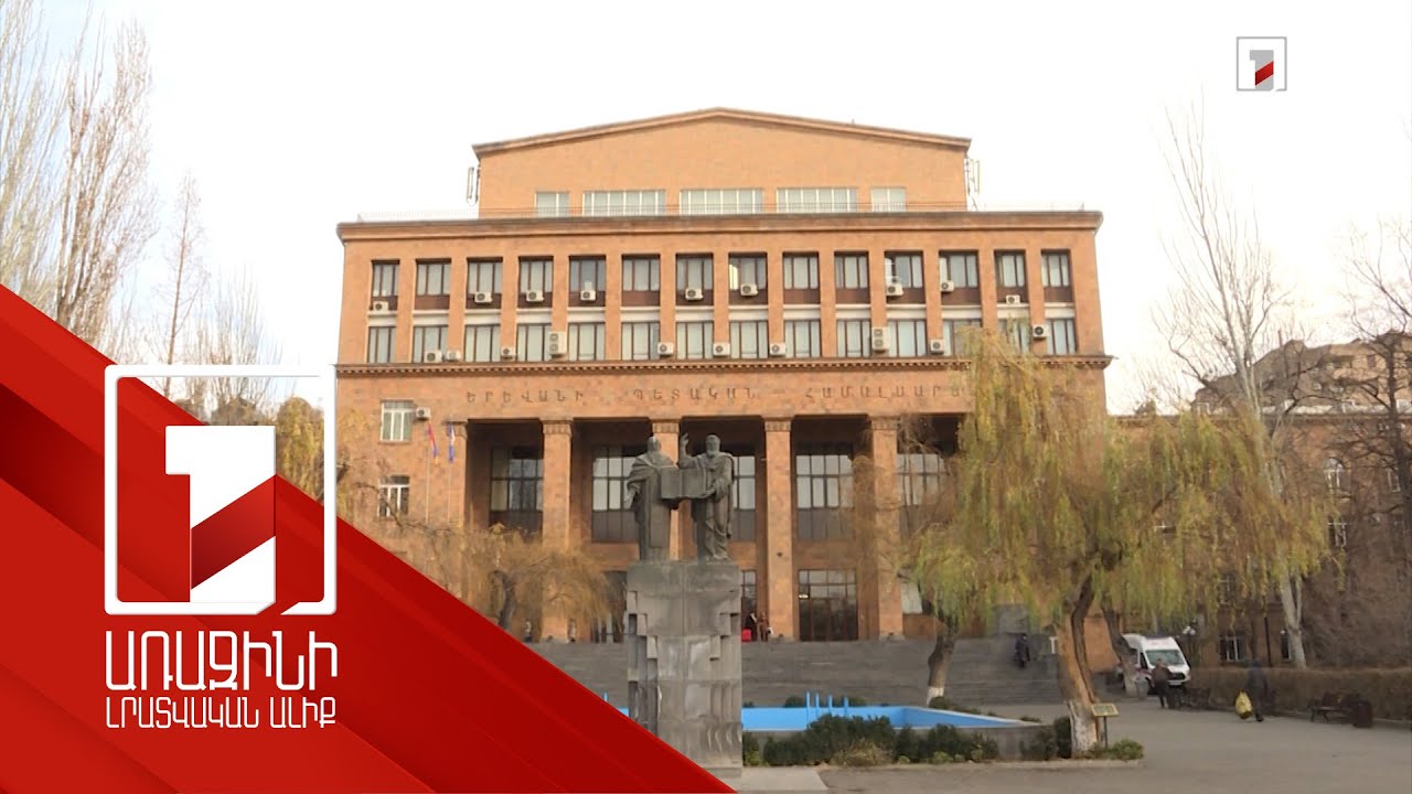 ԵՊՀ չորս ծրագիր առաջին անգամ ստացել է միջազգային հավատարմագրում