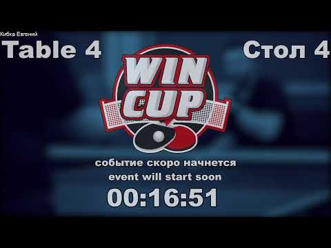 22:00 Тюлягин Захар (3:0) Чуканов Марат  Юг-4 06.09.2020