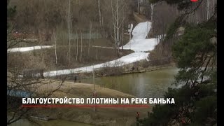 Река банька рыбалка в красногорске