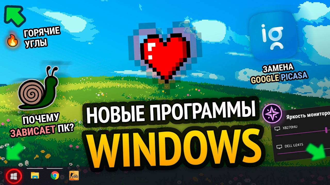 🔥 НОВЫЕ ПРОГРАММЫ для WINDOWS 10 & 11 о которых ты не знал!