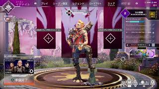 【APEX Legends】FPS苦手な人がエペするよ
