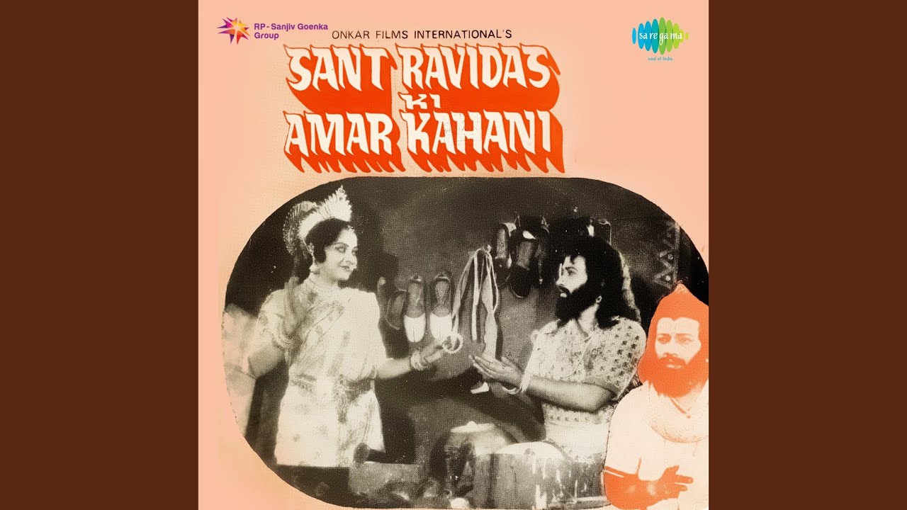 Jab Se Mohe Lyrics | Sant Ravidas Ki Amar Kahani | Usha Mangeshkar | Chitragupt