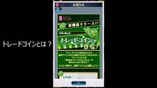 【AiKaBuゲーム実況】＃４５　HKT48ブックビルディング結果【投資家の僕だったら、簡単に億万長者になれる！？】
