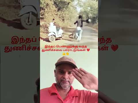 சிங்கப் பெண் ❤️👍👏 shorts #shorts #viral video
