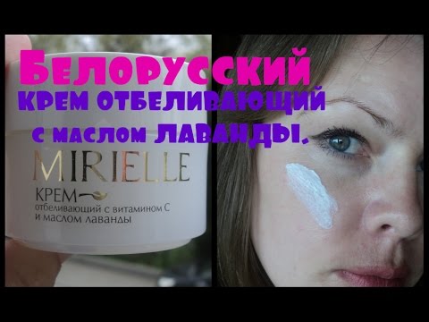 Отбеливающие крема топ лучших Как отбелить лицо от веснушек и от загара