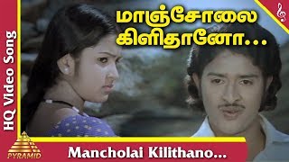 Mancholai Kilithano Video Song  Kizhakke Pogum Rai