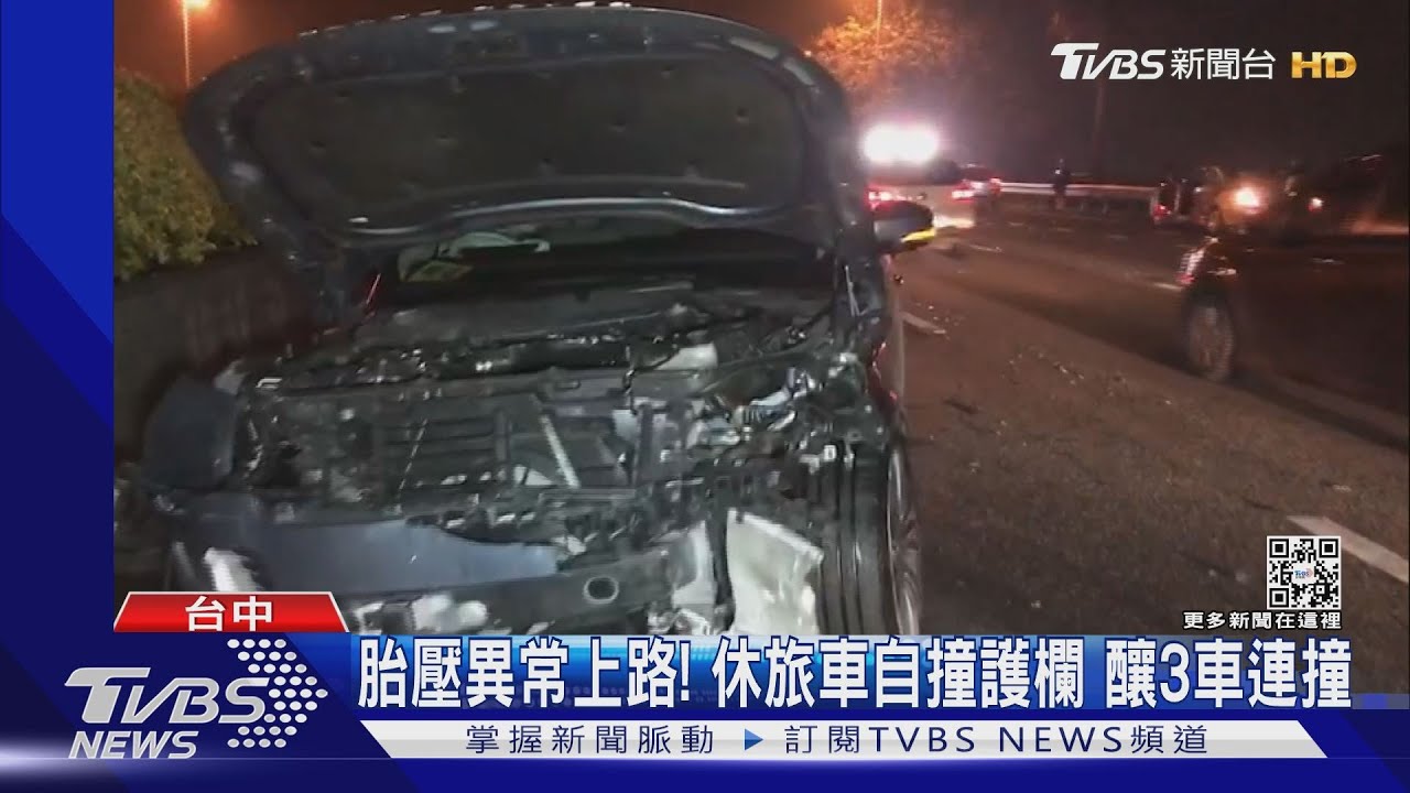 胎壓異常上路!休旅車自撞護欄 釀3車連撞