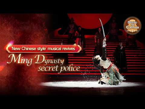 Behind the Curtain: 'New Chinese style' musical revives Ming Dynasty secret police