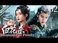 MULTISUB Blossoms Of Power 02 Emperor Falls For Swordswoman Amid Treacherous Palace Intrigue