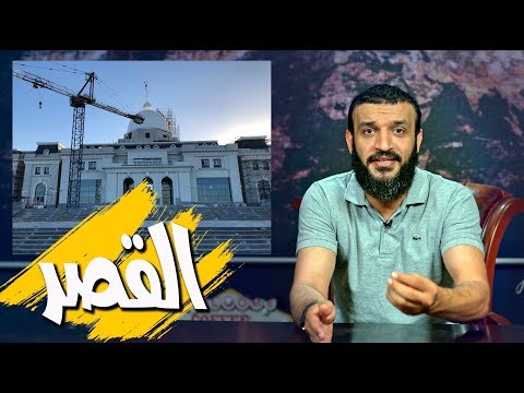 داخل قصر السيسي