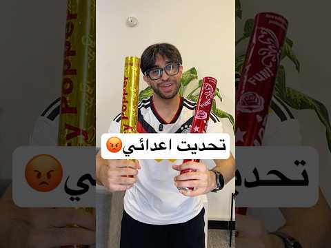 تحديت اشرس اعدائي 😭 اليوم لو اني لو هن