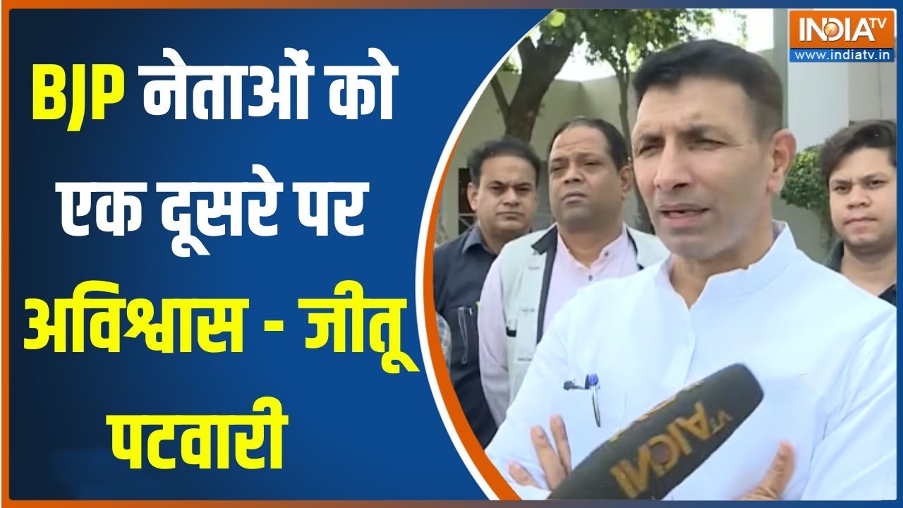 Datia By Election Nomination: नरोत्तम मिश्रा विवाद पर बोले जीतू पटवारी |
