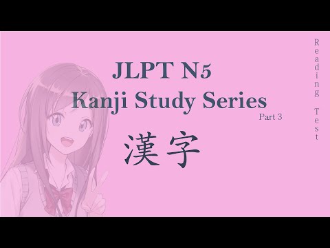 JLPT N5 Kanji Part 3 | Japanese Kanji Lesson | Reading Test