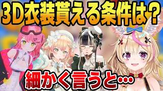 3D衣装が多いホロメンの質問に過不足無く丁寧に答えるフェネック系Vtuber尾丸ポルカ #shorts #ホロライブ