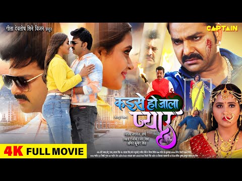 Full Movie - कइसे हो जाला प्यार | Power Star #Pawan Singh | #Kajal Raghwani | New Movie Bhojpuri