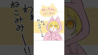 猫耳よりもかわいいもの  #shorts #イラスト #創作 #illustration