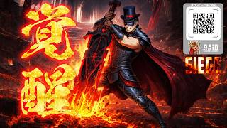 【Raid:Shadow Legends】ライオンの遺物を策定しながらギルドバトル「シージ」