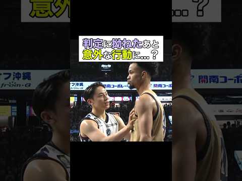 【バスケ】激闘の中で生まれたほっこりシーン😂👏