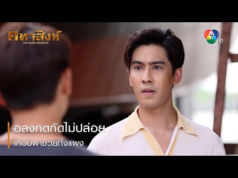 คลิกเพื่อดูคลิปวิดีโอ
