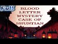 【ENG】Blood Letter Mystery Case of Shuntian | Costume Suspense | China Movie Channel ENGLISH