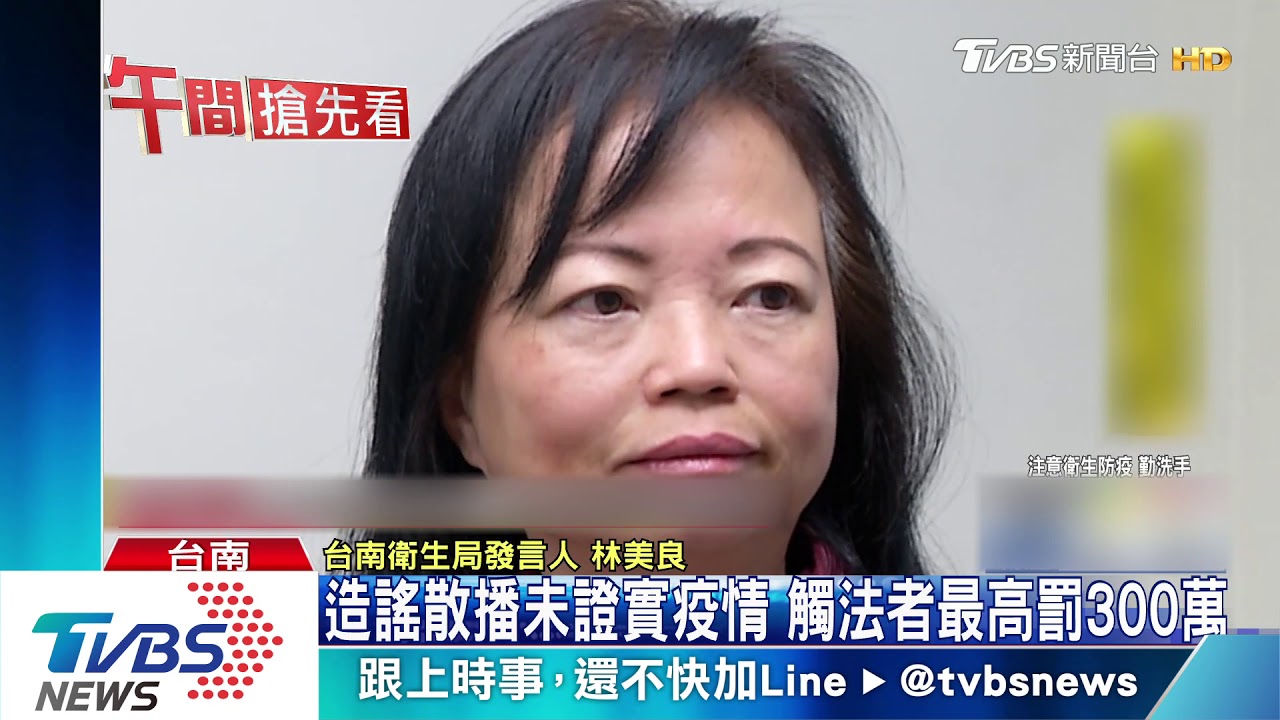 社區傳「有人確診」 里長大消毒、警查造謠者
