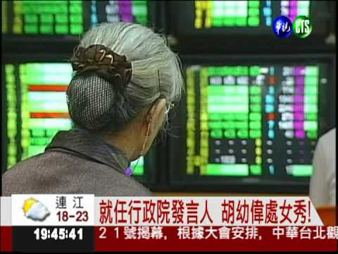 證所稅遭污名化 劉憶如火大開罵