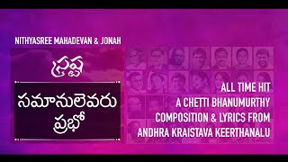 Samanulevaru Prabho Official | All time hit | Srastha | Nithyasree Mahadevan & Jonah