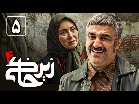 سریال زیرخاکی 4 - قسمت 5 | Serial Zir Khaki 4 - Part 5
