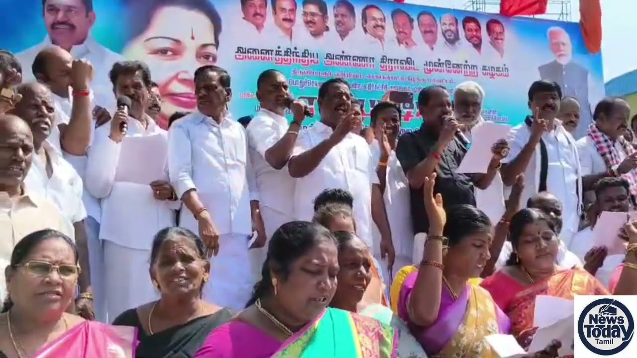 மத்திய அரசின் 125 நாள் வேலை திட்டத்தை சீர்குலைக்கும் தி.மு.க. அரசை கண்டித்து  அதிமுக சார்பில் ஆர்ப்பாட்டம். !