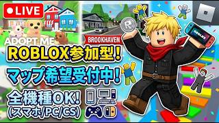 ロブロックス参加OK､ﾘｸｴｽﾄ受付中(PvP以外)！ [PC/Roblox] #縦型配信 #shorts