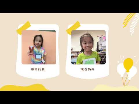 平鎮幼兒平鎮分班田園班成長影片 平鎮幼兒平鎮分班田園班成長影片