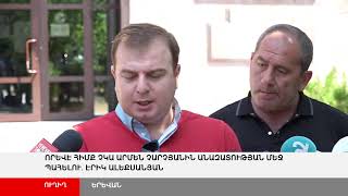 ՈՒՂԻՂ. Հրապարակվում է Արմեն Չարչյանի կալանքի դեմ բողոքի որոշումը