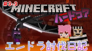 【ハードコア】命は１つ！意外としぶとい２人でマイクラハードコアモードやってみた【ふむおかふぇ】