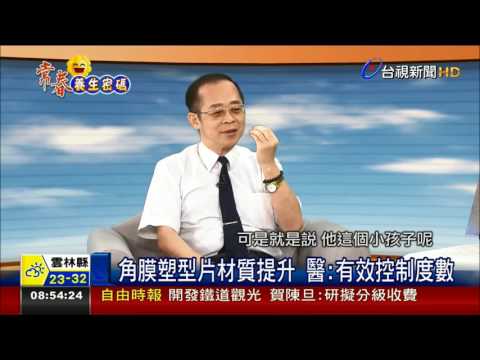 沉迷3C近視狂飆 搶救孩童