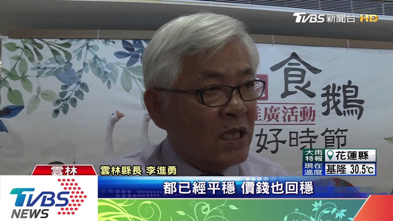 燒鵝回來了!供貨量回穩 一隻鵝降600元