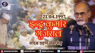 1997 - Inder Kumar Gujral's Oath Taking Ceremony As Prime Minister
